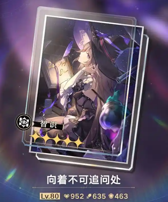 崩坏星穹铁道大黑塔光锥怎么选