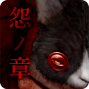怨宅中文免费版免费最新下载v3.0.5.1
