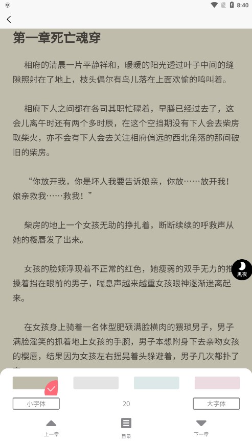 云读小说最新安卓免费下载v1.0.3