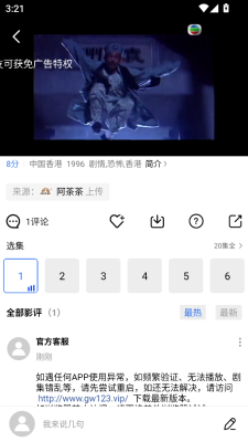 大眼视频追剧免费下载官方版 v3.7.1