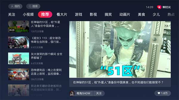 西瓜视频电视版最新安卓免费下载v4.5.2
