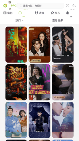 豌豆proTV版手机apk免费下载v2.0.5