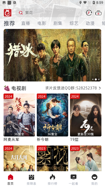 RJmao影视安卓免费下载v3.3.3