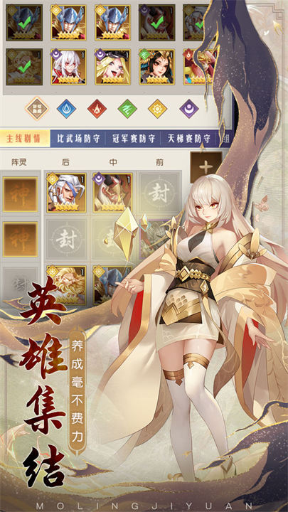 众神之域安卓最新版下载v1.0