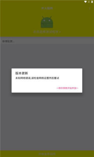 牢大弱网下载和平精英版安装包v4.0