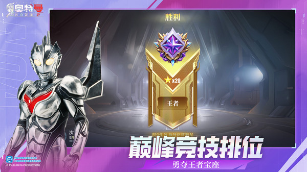 奥特曼传奇英雄2安卓最新版下载v18.0.0