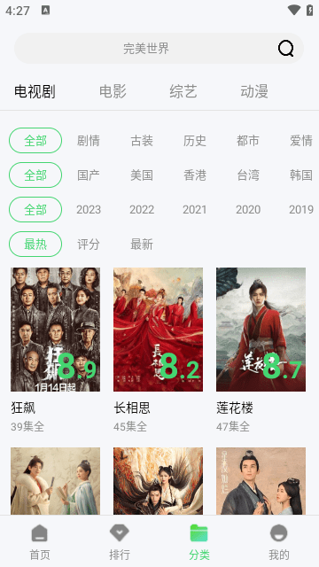5557影视最新安卓免费下载v1.6.0