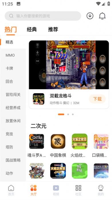 超玩游戏盒安卓手机最新版下载v1.0.2