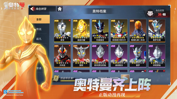 奥特曼传奇英雄2安卓最新版下载v18.0.0