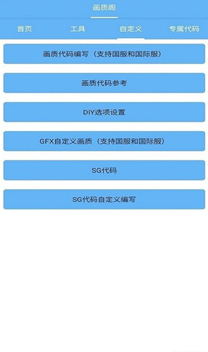 画质阁pro超广角安装包免费下载v8.0