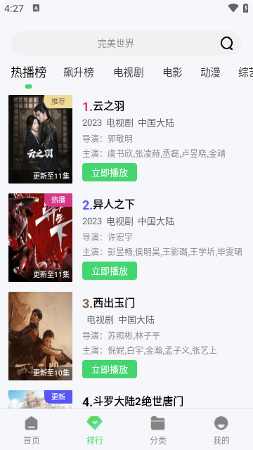 5557影视最新安卓免费下载v1.6.0