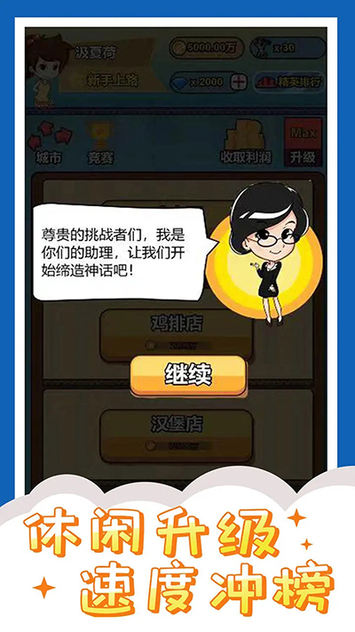 投资界精英安卓最新版下载v1.0.4