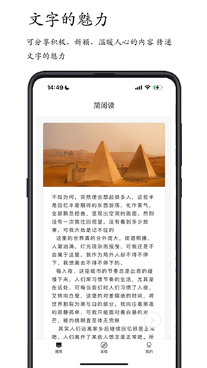 简阅读最新安卓免费下载v1.0.0
