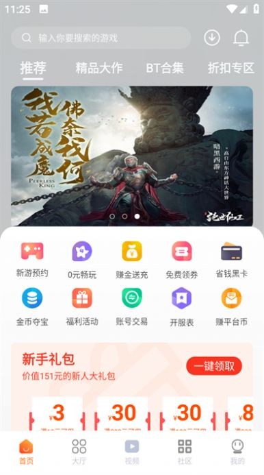 超玩游戏盒安卓手机最新版下载v1.0.2