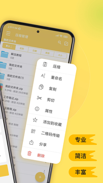 解压专家最新安卓免费下载v2.5.0