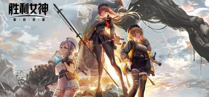 胜利女神新的希望升级材料怎么刷