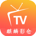 麒麟影仓tv电视版下载 v6.0.9.3