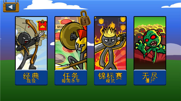 火柴人战争荣耀最新安卓免费下载v1.2.1