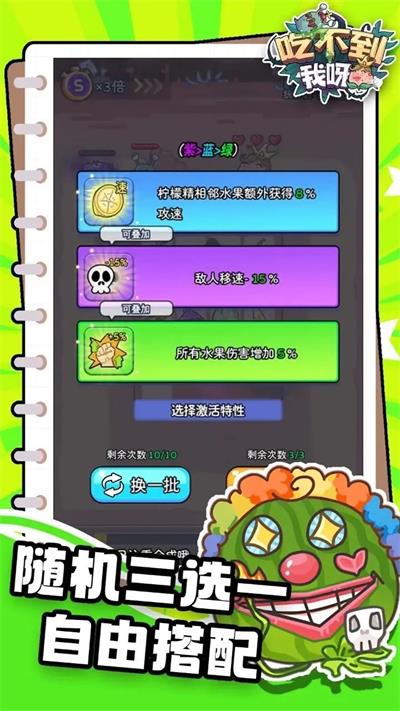吃不到我呀安卓最新版下载v1.0.2