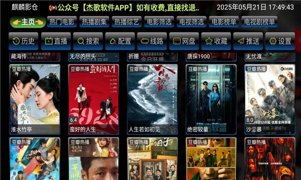 麒麟影仓tv电视版下载 v6.0.9.3