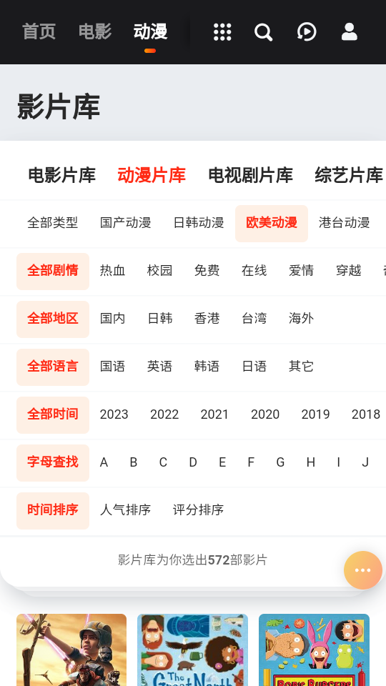 文龙影视安卓手机最新版下载v1.0.0