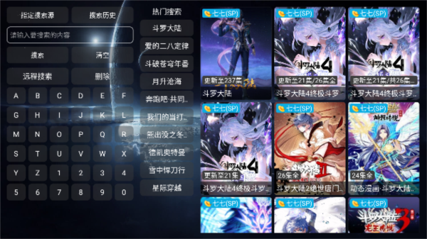 影视仓7月最新接口手机版安装包免费下载v5.0.5
