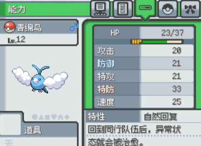 宝可梦未白研究员安卓手机版 v1.10