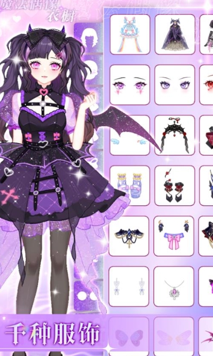 魔法偶像衣橱官方版下载 v1.0.1