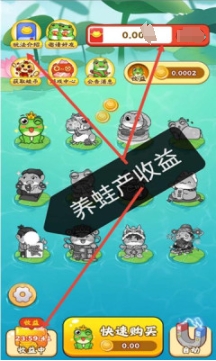 福运蛙蛙游戏最新版 v1.0.0
