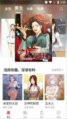 嘿啾漫画去广告版安装包免费下载v14.0
