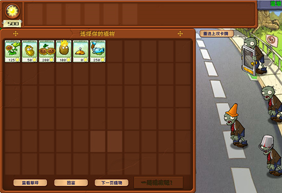 pvz诸神前瞻版免费最新下载v2.6.1