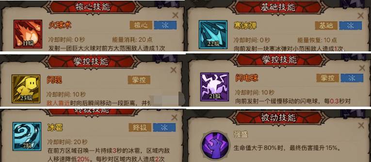 英雄没有闪冰焰暴雪法流派怎么玩