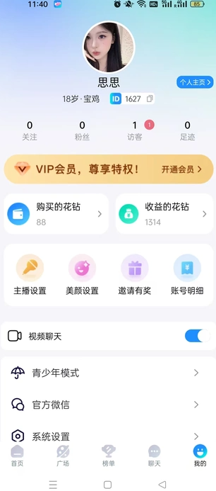 婉妍最新版下载 v1.0.0