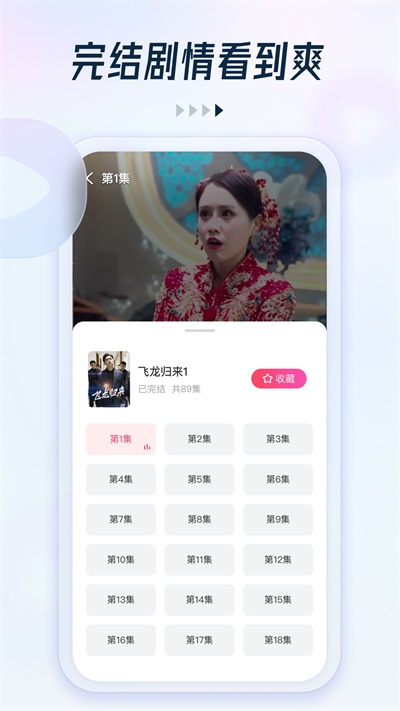 趣看看短剧安卓免费下载v2.5.0