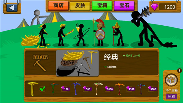 火柴人战争荣耀修改器版手机免费下载v1.2.1