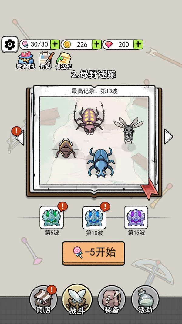 闯关特攻队安卓最新版下载v1.0.9