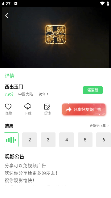 5557影视最新安卓免费下载v1.6.0