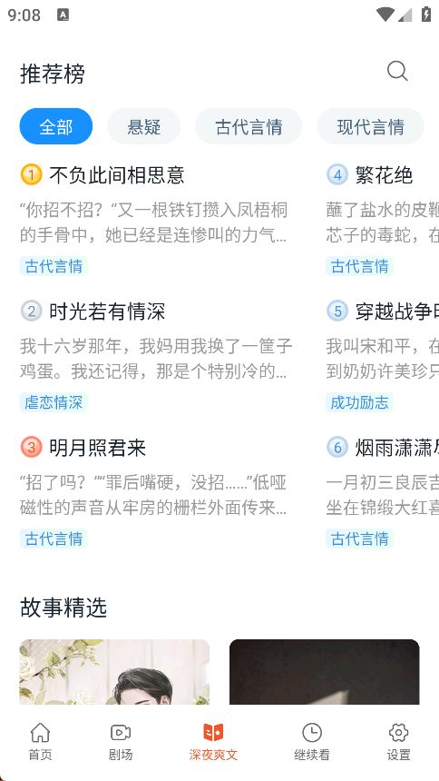 八戒免费短剧安卓版下载 v1.0.4