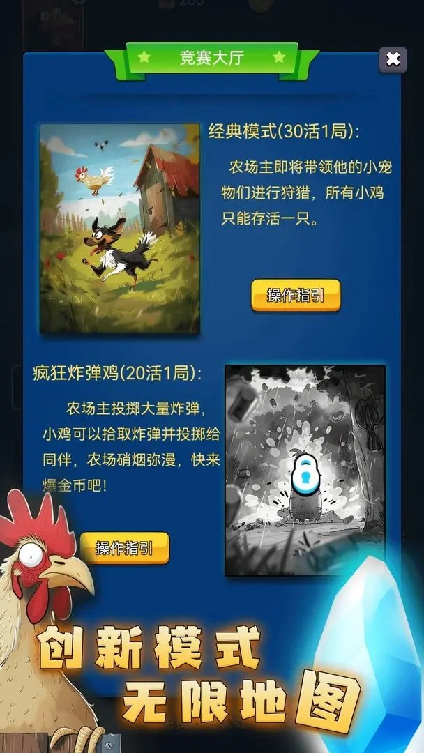 最后幸存鸡安卓最新版下载v1.0.1
