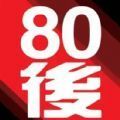 80后影视免费版下载 v1.5.1