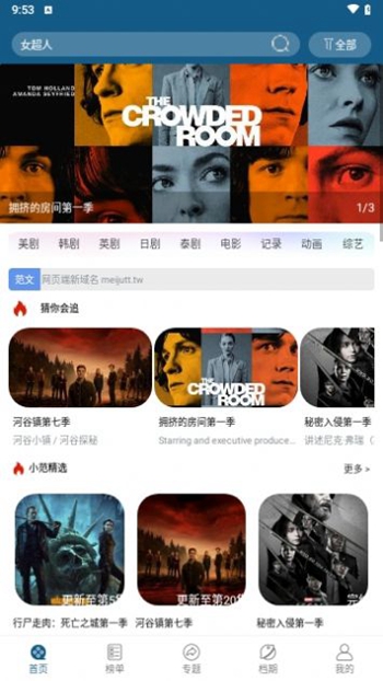 小老虎影视2安卓免费下载v0.0.7