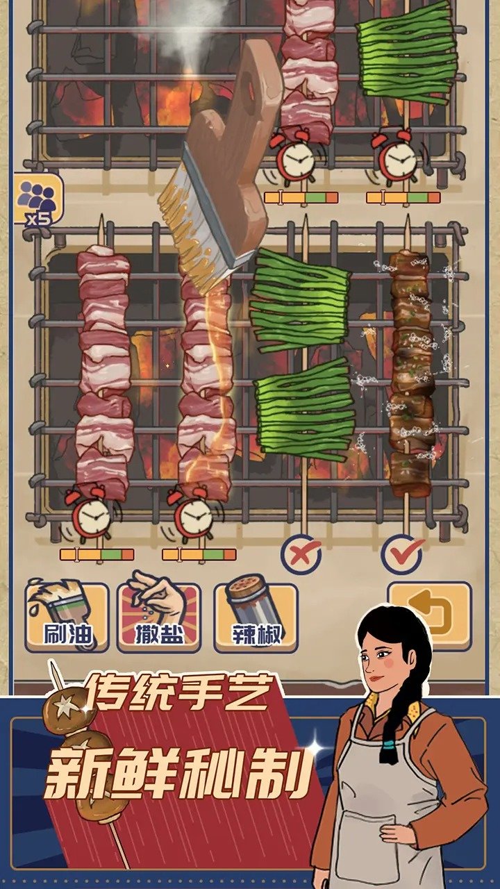 时光烧烤摊安卓最新版下载v1.2