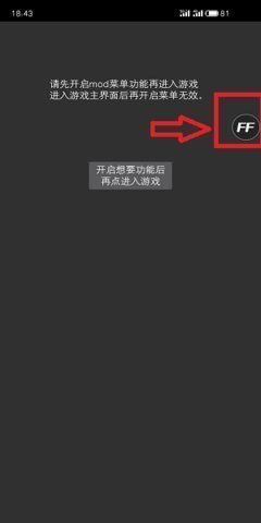 ff修改器手机版安装包最新免费下载v1.80.00