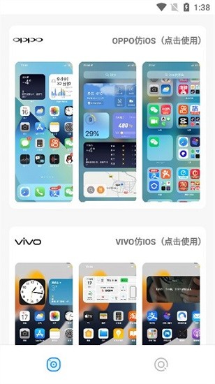 主题库1.8版最新apk下载