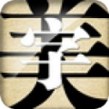 字体美化大师旧版本最新apk下载v8.10.6