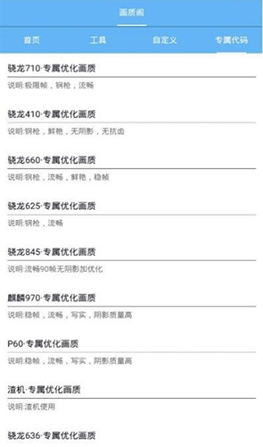 画质阁pro超广角安装包免费下载v8.0