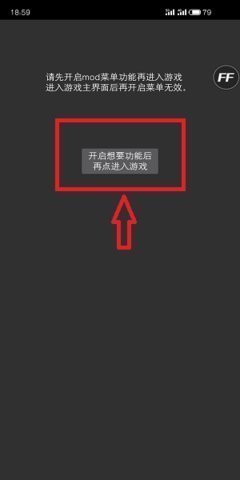 ff修改器手机版安装包最新免费下载v1.80.00