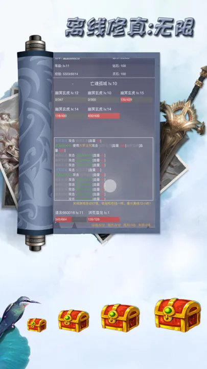离线修真：无限安卓最新版下载v0.0.100