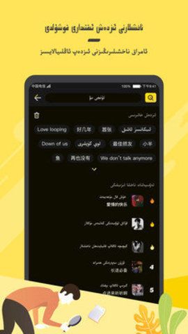 KIXMIX手机apk免费下载v3.4.2