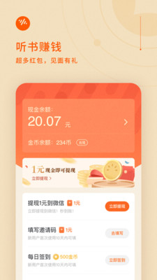 番茄畅听车机版手机apk免费下载v4.7.8.45